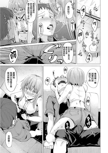 [Coupe] Shitataru Onna | 滴落女 Fhentai - Page 176