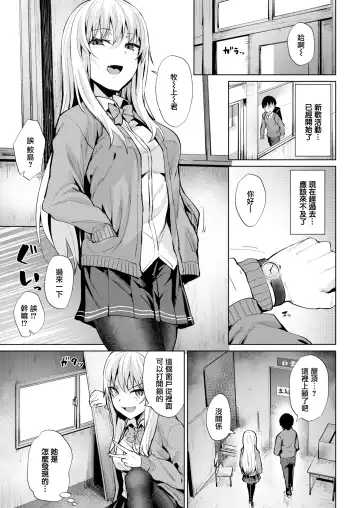 [Coupe] Shitataru Onna | 滴落女 Fhentai - Page 28