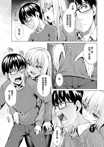 [Coupe] Shitataru Onna | 滴落女 Fhentai - Page 30