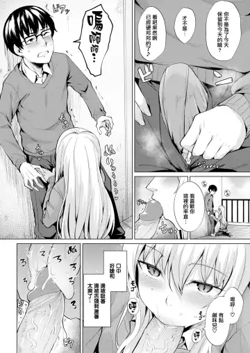 [Coupe] Shitataru Onna | 滴落女 Fhentai - Page 31