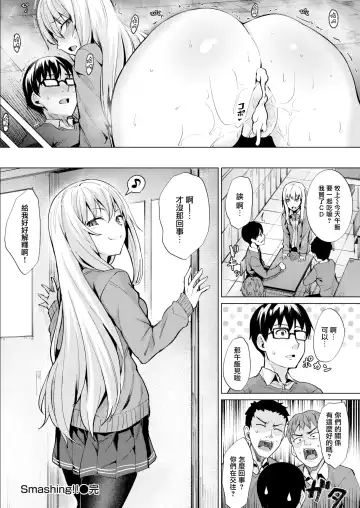 [Coupe] Shitataru Onna | 滴落女 Fhentai - Page 41