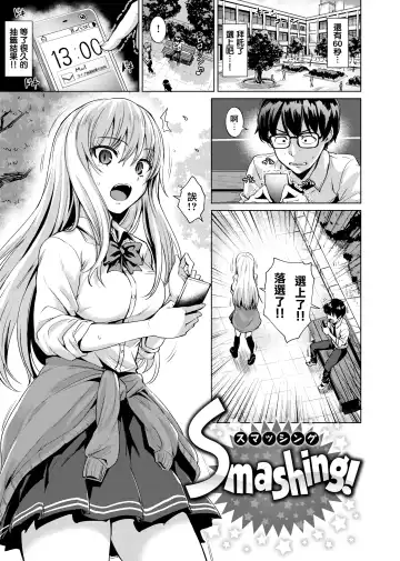 [Coupe] Shitataru Onna | 滴落女 Fhentai - Page 6