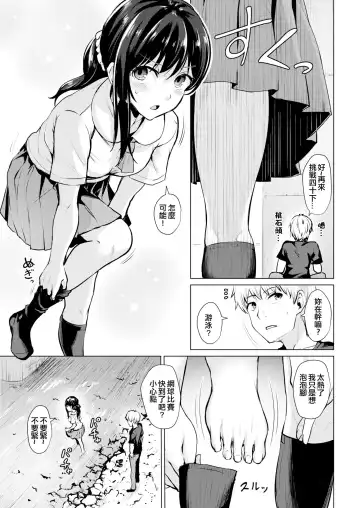 [Coupe] Shitataru Onna | 滴落女 Fhentai - Page 60