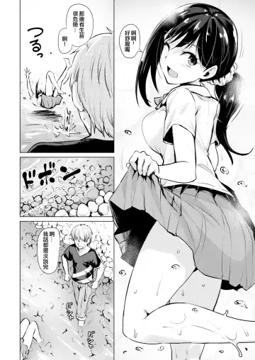 [Coupe] Shitataru Onna | 滴落女 Fhentai - Page 61