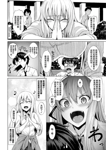 [Coupe] Shitataru Onna | 滴落女 Fhentai - Page 7
