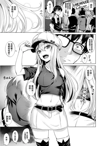 [Coupe] Shitataru Onna | 滴落女 Fhentai - Page 8