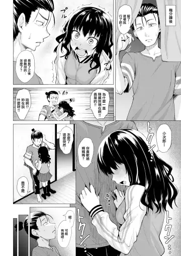 [Coupe] Shitataru Onna | 滴落女 Fhentai - Page 81