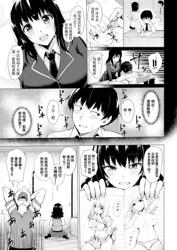 [Coupe] Shitataru Onna | 滴落女 Fhentai - Page 82