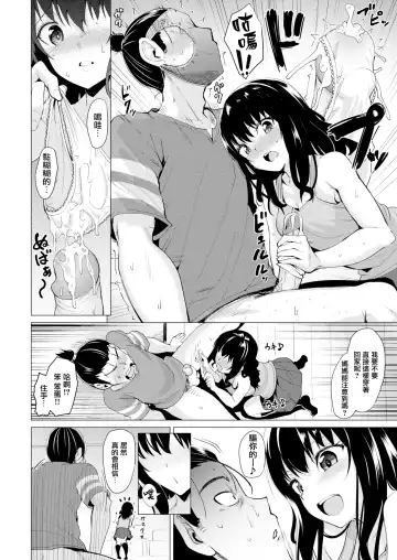 [Coupe] Shitataru Onna | 滴落女 Fhentai - Page 87