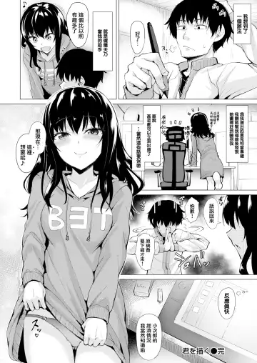 [Coupe] Shitataru Onna | 滴落女 Fhentai - Page 97