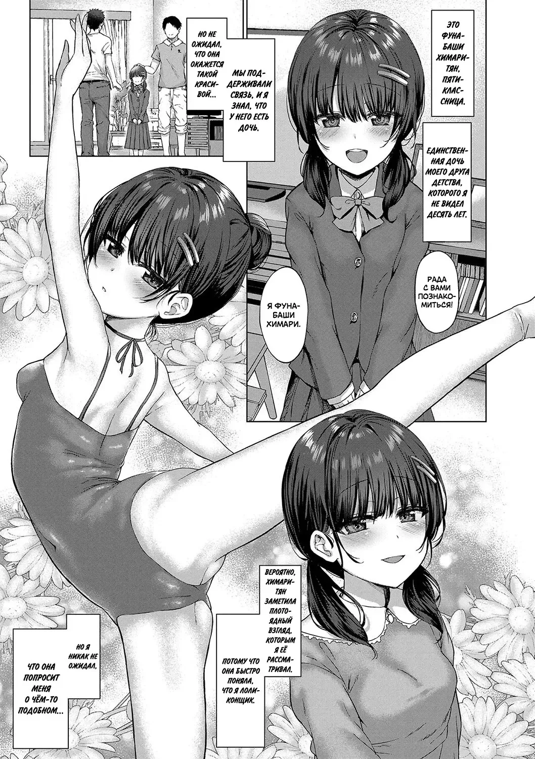 [Kamita] Attention, more more! | Внимание, снимаю! Fhentai - Page 3