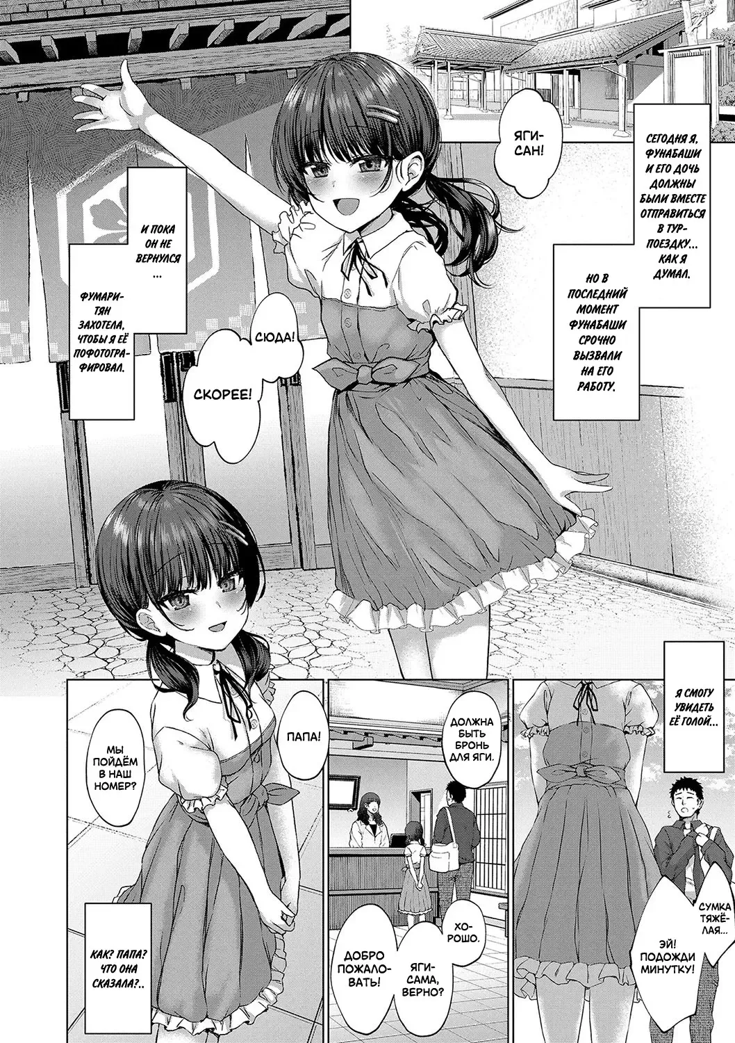 [Kamita] Attention, more more! | Внимание, снимаю! Fhentai - Page 4