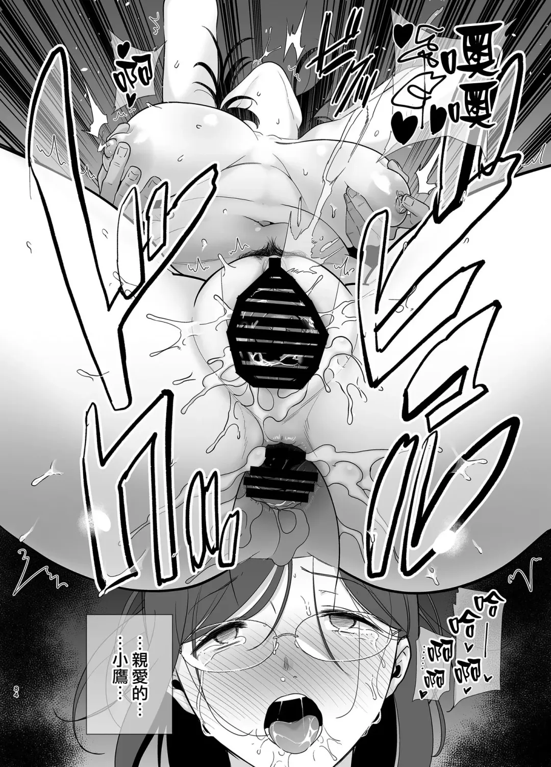 [Kurosu Gatari] 夏妻 ～夏天、旅館、墮落於搭訕男的人妻～ 眼鏡.ver 1-2 Fhentai - Page 182