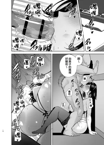[Kurosu Gatari] 夏妻 ～夏天、旅館、墮落於搭訕男的人妻～ 眼鏡.ver 1-2 Fhentai - Page 114