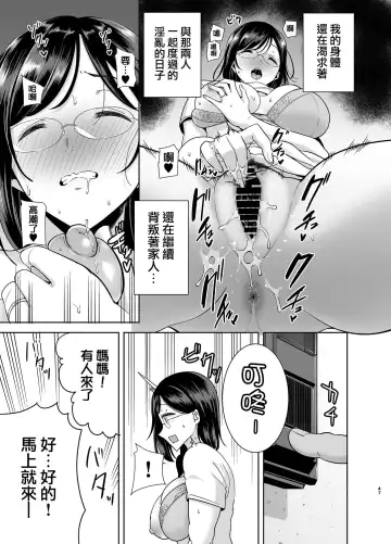 [Kurosu Gatari] 夏妻 ～夏天、旅館、墮落於搭訕男的人妻～ 眼鏡.ver 1-2 Fhentai - Page 145