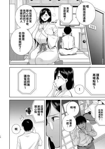 [Kurosu Gatari] 夏妻 ～夏天、旅館、墮落於搭訕男的人妻～ 眼鏡.ver 1-2 Fhentai - Page 16