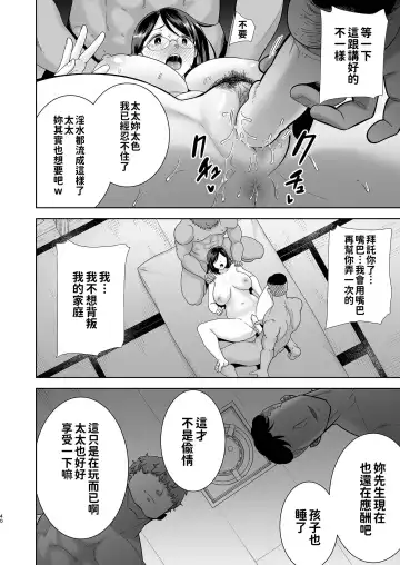[Kurosu Gatari] 夏妻 ～夏天、旅館、墮落於搭訕男的人妻～ 眼鏡.ver 1-2 Fhentai - Page 40