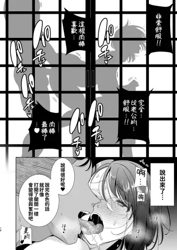[Kurosu Gatari] 夏妻 ～夏天、旅館、墮落於搭訕男的人妻～ 眼鏡.ver 1-2 Fhentai - Page 78