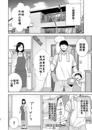 [Kurosu Gatari] 夏妻 ～夏天、旅館、墮落於搭訕男的人妻～ 眼鏡.ver 1-2 Fhentai - Page 92