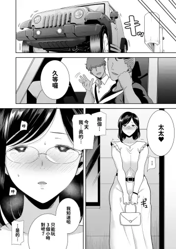 [Kurosu Gatari] 夏妻 ～夏天、旅館、墮落於搭訕男的人妻～ 眼鏡.ver 1-2 Fhentai - Page 98