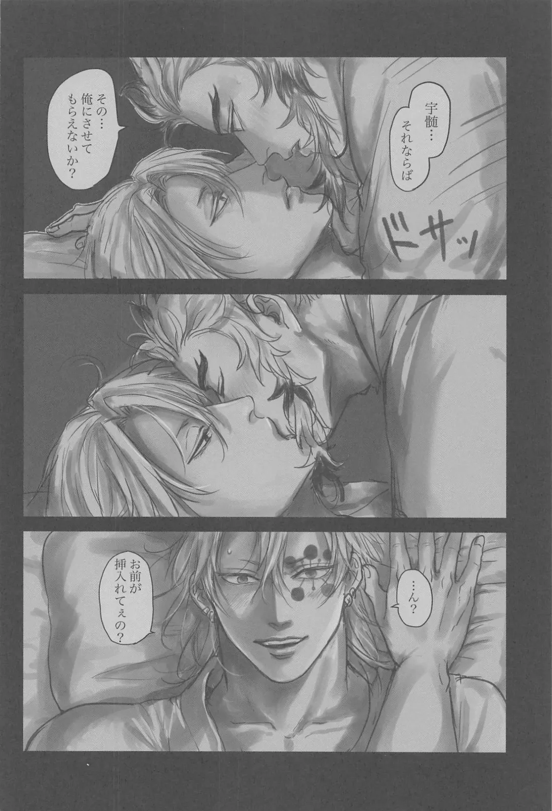 [Mame] Yomosugara Fhentai - Page 14