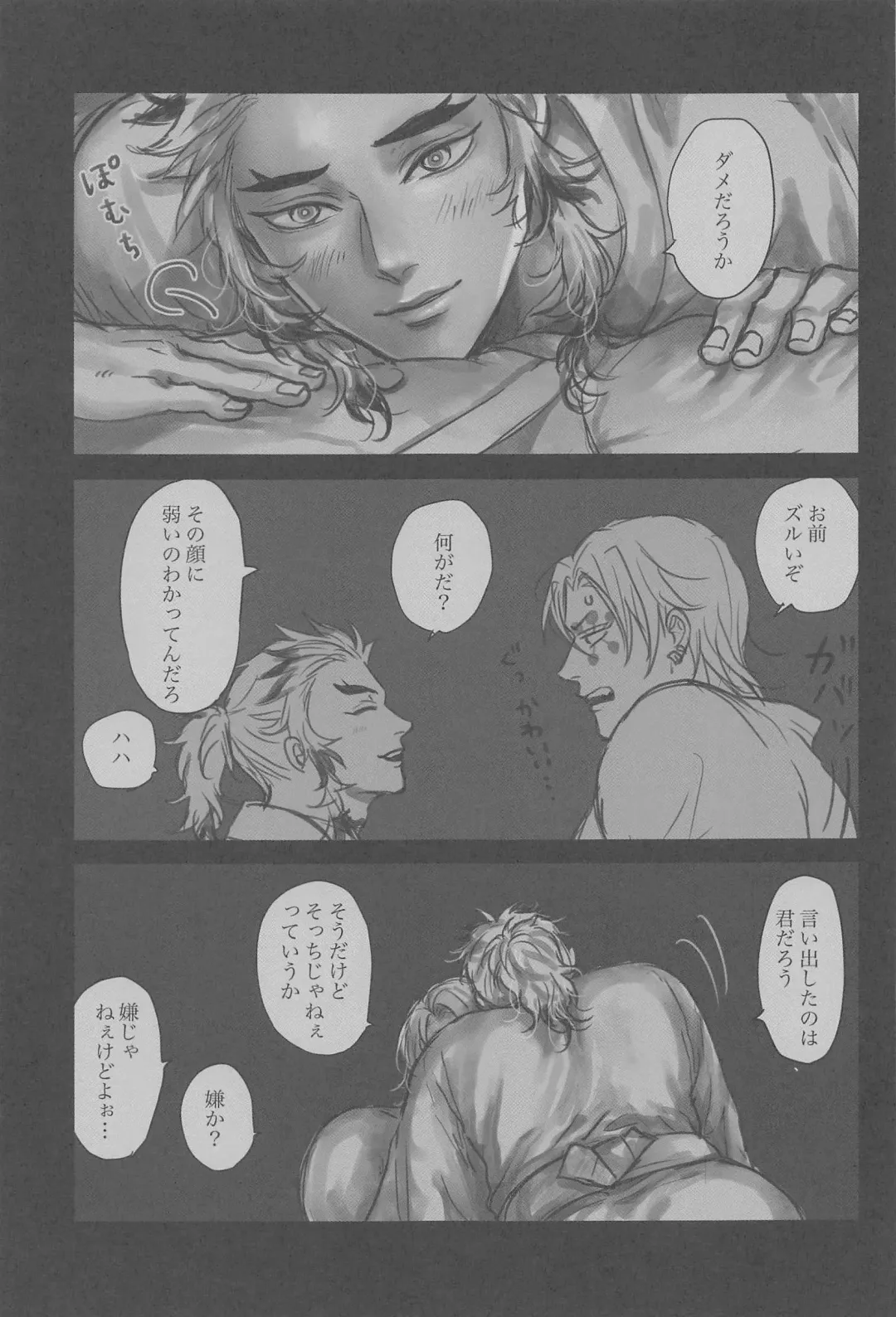 [Mame] Yomosugara Fhentai - Page 15