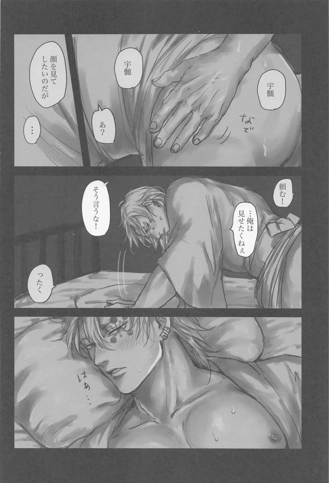 [Mame] Yomosugara Fhentai - Page 22