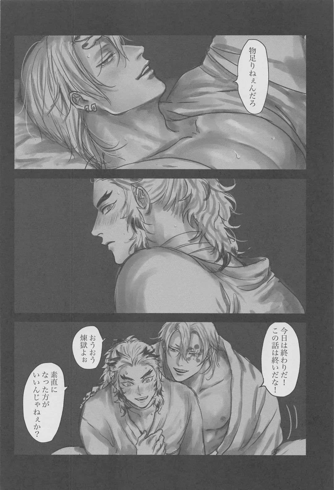 [Mame] Yomosugara Fhentai - Page 31