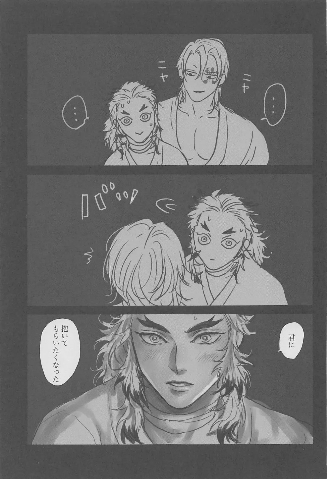 [Mame] Yomosugara Fhentai - Page 32