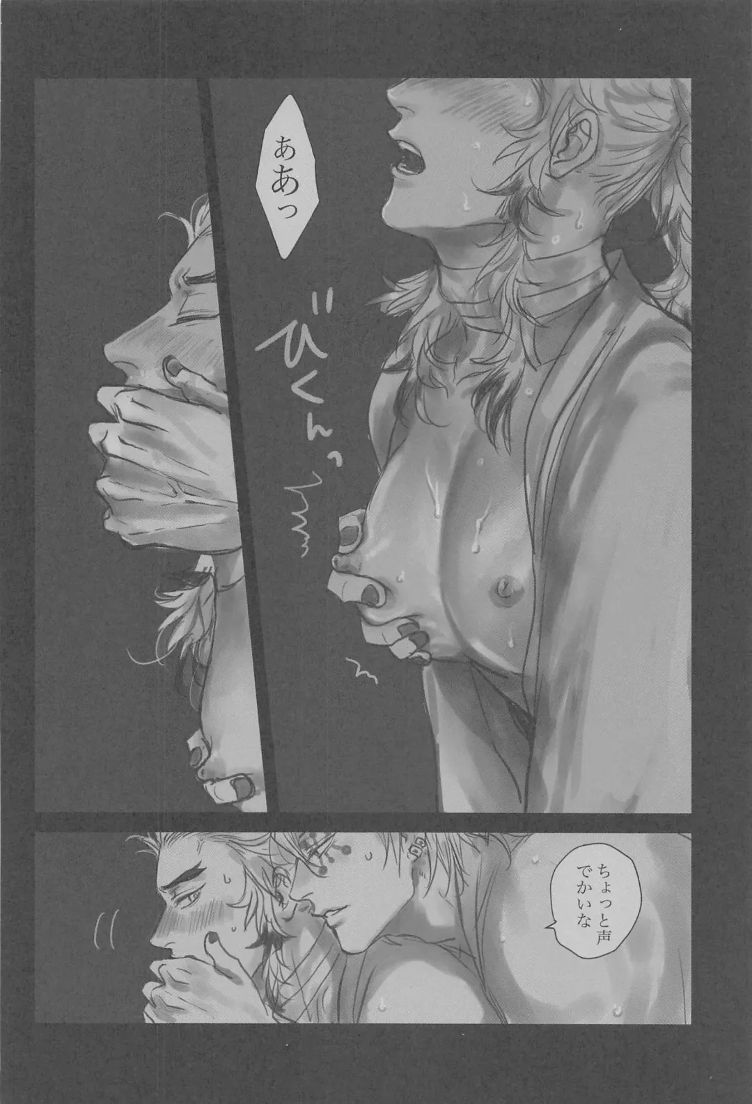 [Mame] Yomosugara Fhentai - Page 40