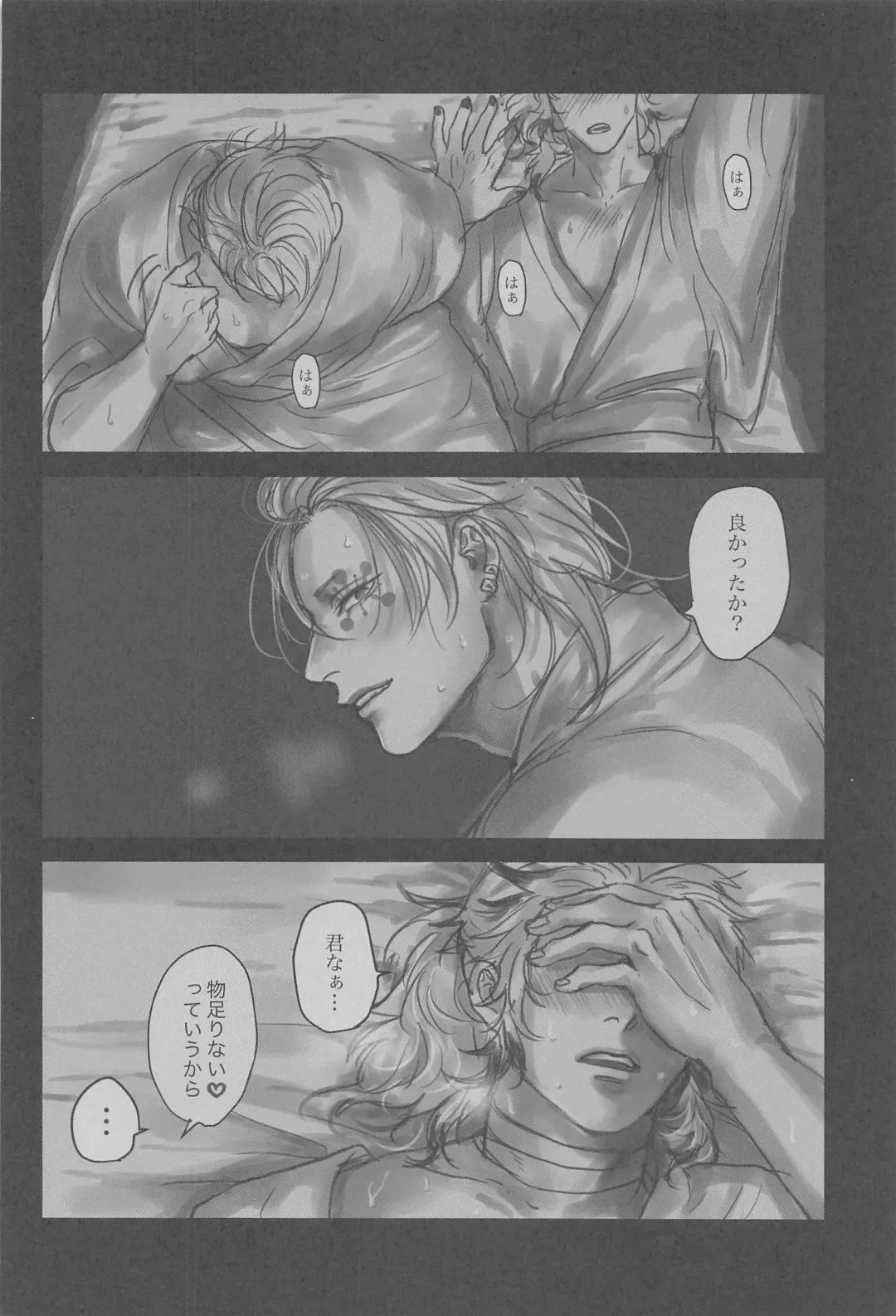 [Mame] Yomosugara Fhentai - Page 48