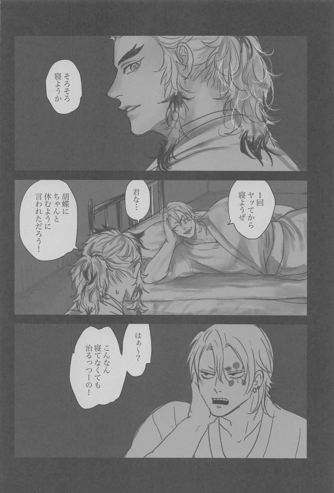 [Mame] Yomosugara Fhentai - Page 6