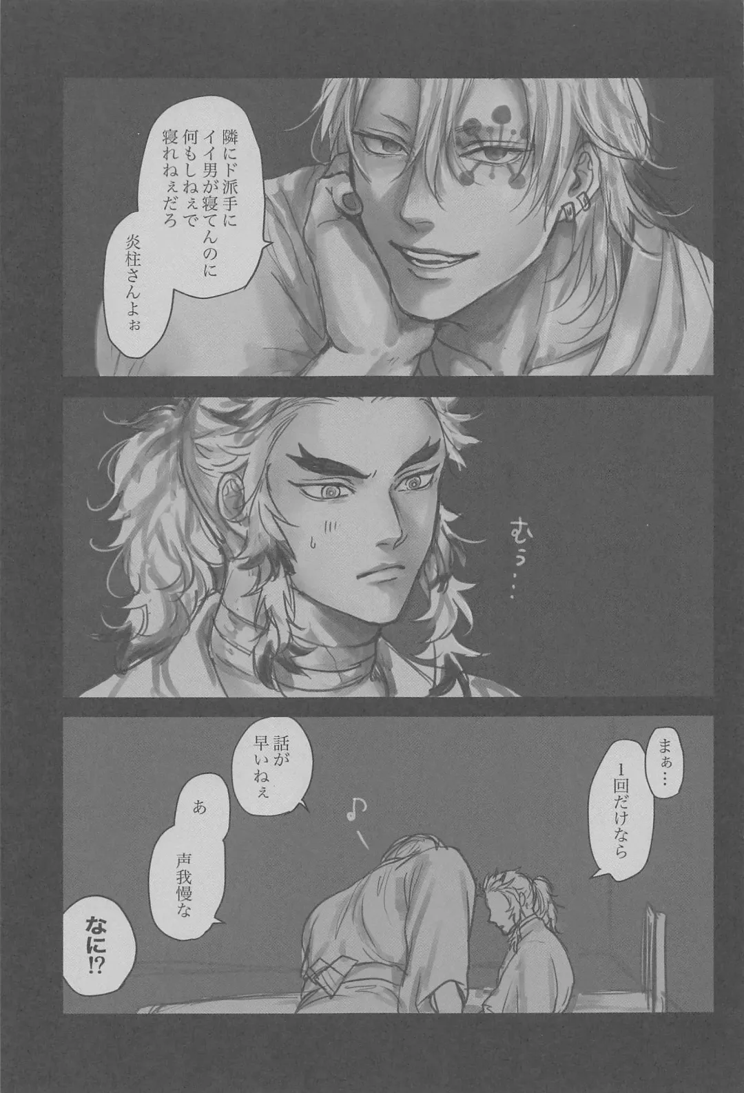 [Mame] Yomosugara Fhentai - Page 7