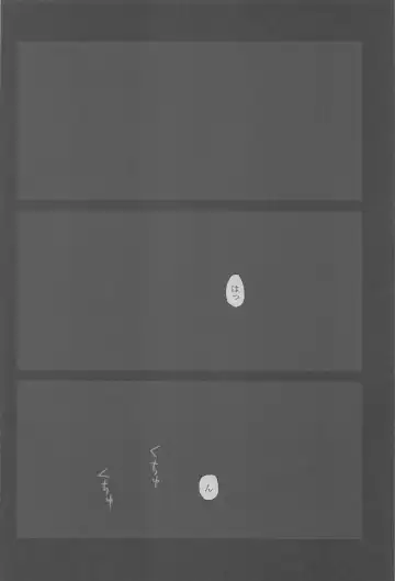 [Mame] Yomosugara Fhentai - Page 16