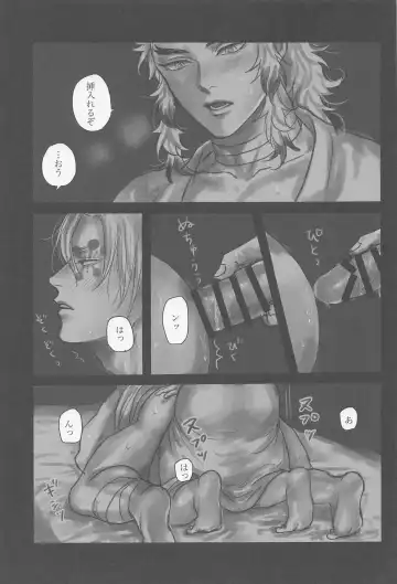 [Mame] Yomosugara Fhentai - Page 19