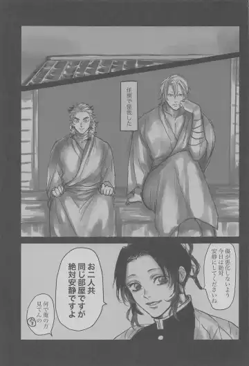 [Mame] Yomosugara Fhentai - Page 3