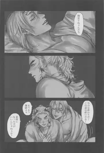 [Mame] Yomosugara Fhentai - Page 31