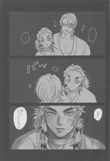 [Mame] Yomosugara Fhentai - Page 32