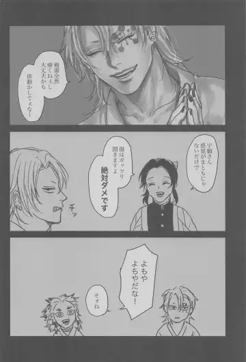 [Mame] Yomosugara Fhentai - Page 4