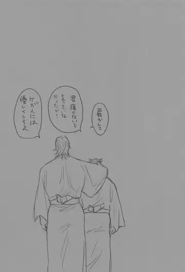 [Mame] Yomosugara Fhentai - Page 5