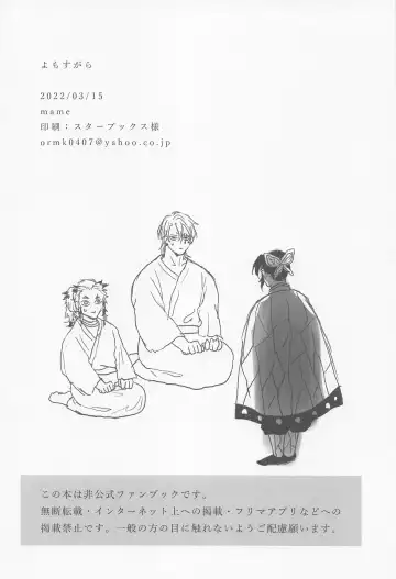 [Mame] Yomosugara Fhentai - Page 50