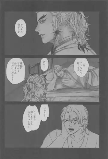 [Mame] Yomosugara Fhentai - Page 6