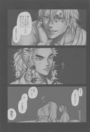 [Mame] Yomosugara Fhentai - Page 7