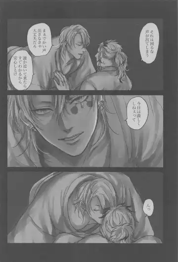 [Mame] Yomosugara Fhentai - Page 8