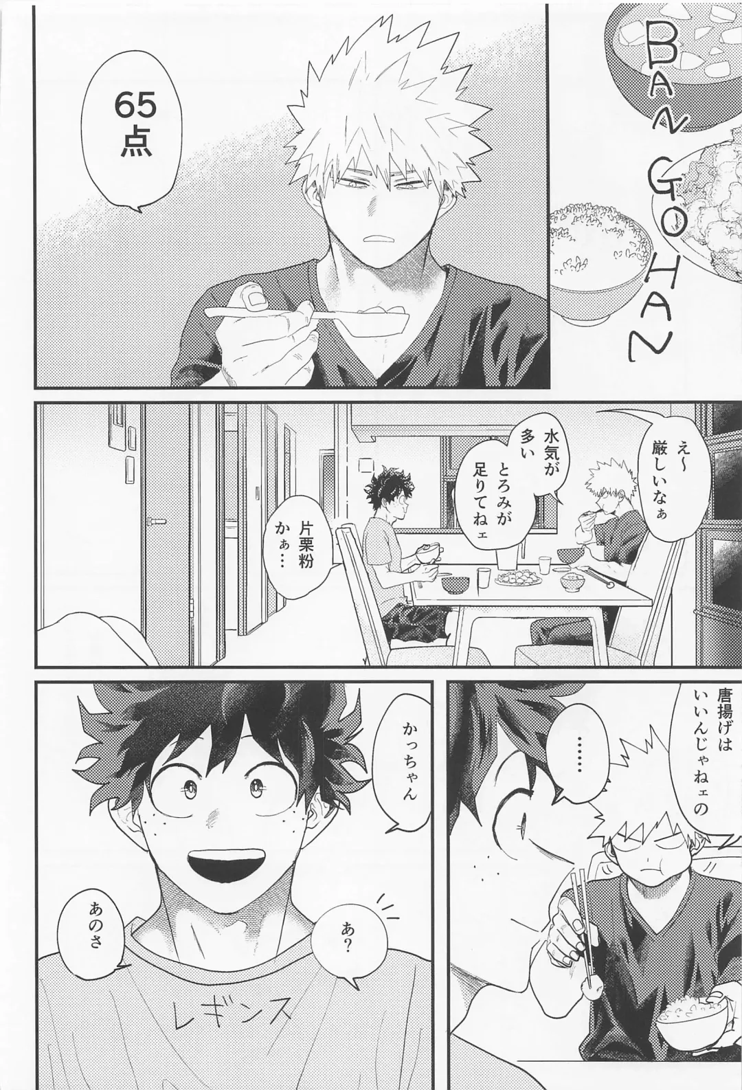 [Nuppo] Nagaame - Long spell of rain Fhentai - Page 11