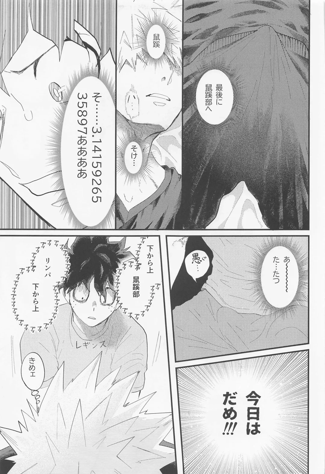 [Nuppo] Nagaame - Long spell of rain Fhentai - Page 22