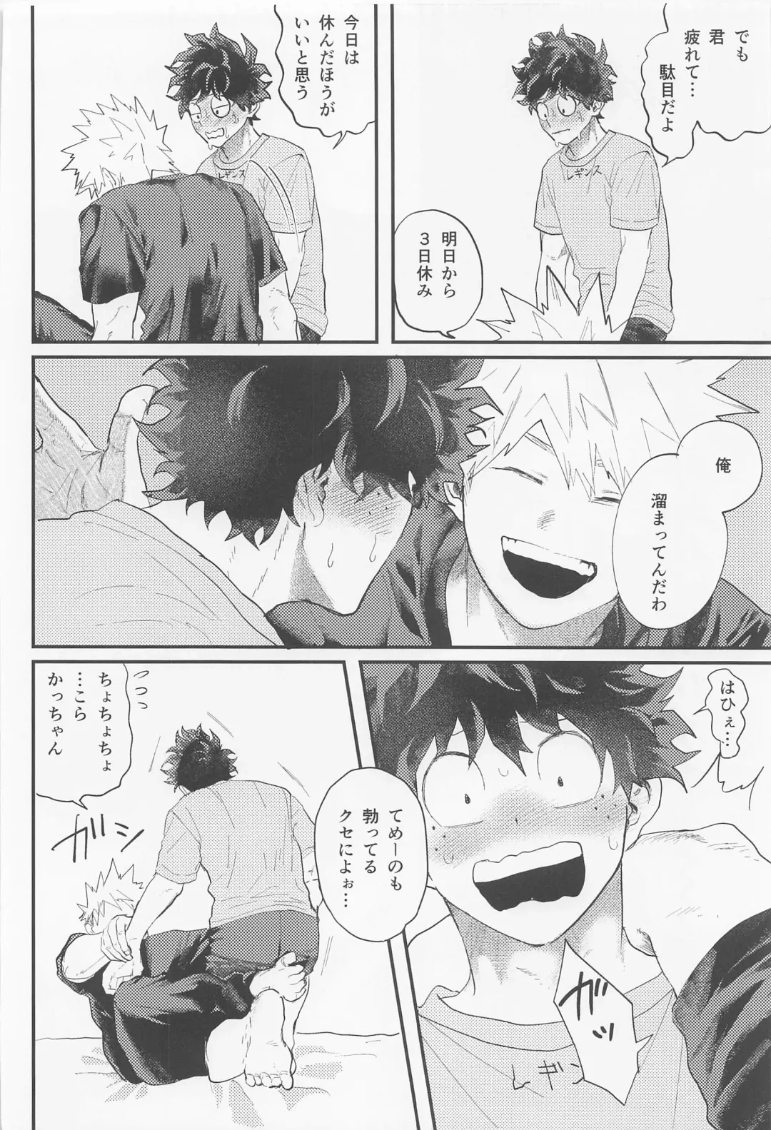 [Nuppo] Nagaame - Long spell of rain Fhentai - Page 25