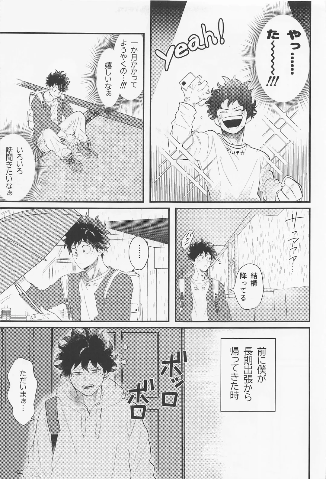 [Nuppo] Nagaame - Long spell of rain Fhentai - Page 4