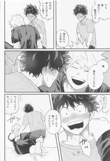 [Nuppo] Nagaame - Long spell of rain Fhentai - Page 25