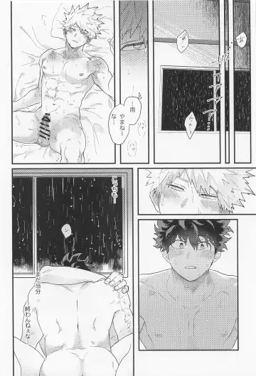 [Nuppo] Nagaame - Long spell of rain Fhentai - Page 39